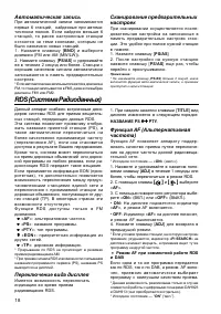 Страница 18