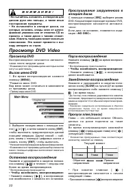 Страница 22