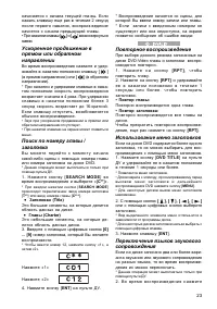 Страница 23