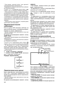 Страница 24