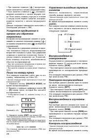 Страница 26