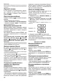 Страница 28
