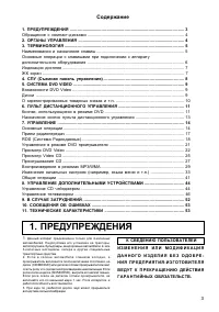 Страница 3