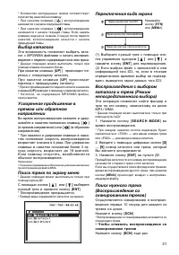 Страница 31