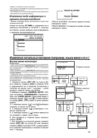 Страница 33