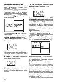 Страница 34