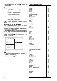 Страница 36