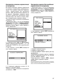 Страница 37