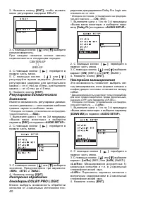Страница 40