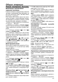 Страница 41