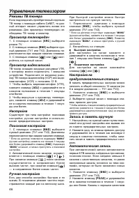 Страница 46