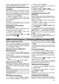 Страница 47