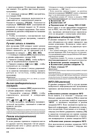 Страница 48