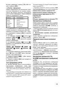 Страница 49