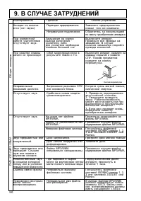 Страница 50
