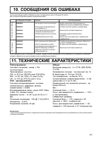 Страница 51