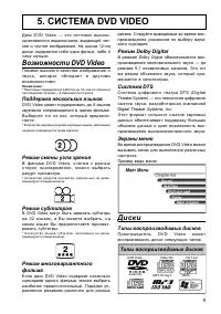 Страница 9