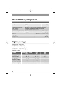Страница 18