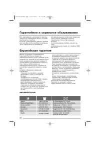 Страница 22