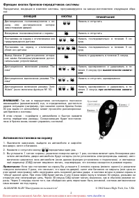 Страница 2