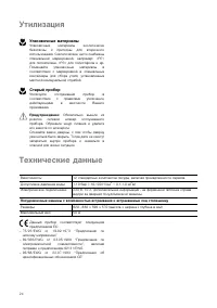 Страница 24