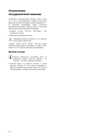 Страница 22