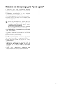 Страница 21