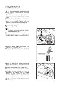 Страница 25