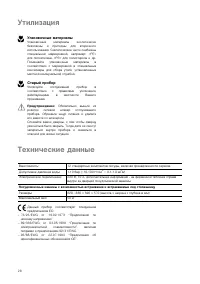 Страница 28