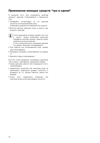 Страница 22
