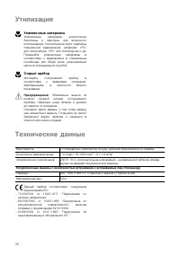 Страница 30