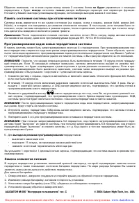 Страница 11
