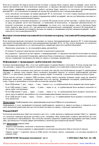 Страница 7