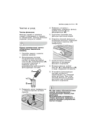 Страница 25