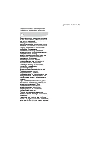 Страница 37