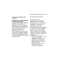 Страница 39