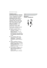 Страница 36