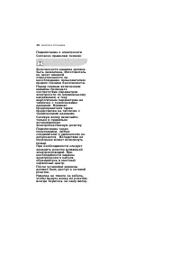 Страница 38