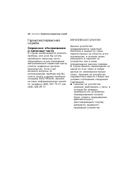 Страница 40