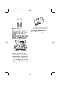 Страница 17
