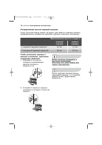 Страница 18