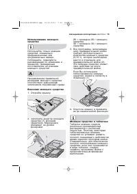 Страница 19