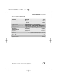 Страница 29