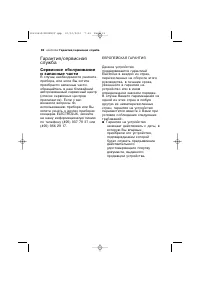 Страница 36