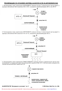 Страница 26