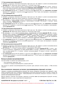 Страница 6