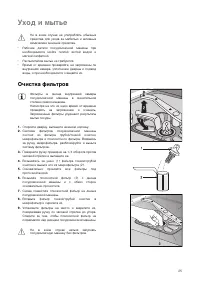 Страница 25