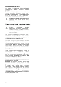 Страница 36