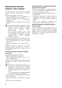 Страница 20