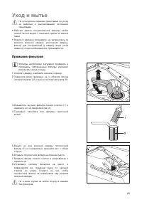 Страница 25